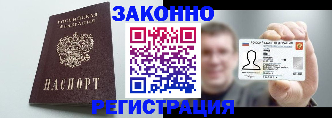 временная прописка в Краснотурьинске