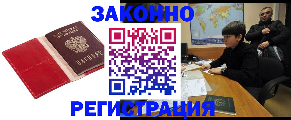 временная регистрация законно в Краснотурьинске