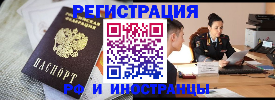 прописка для работы в Краснотурьинске